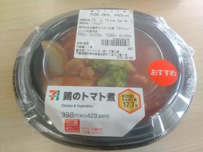 代表よりセブンイレブンのお惣菜「鶏のトマト煮」の差し入れがありました♫
この中のブロッコリーとジャガイモは陽だまり市場のみなさんも手掛けたものが入っています♩
チーズをトッピングしたら確実においしさが増しそうな１品です♬